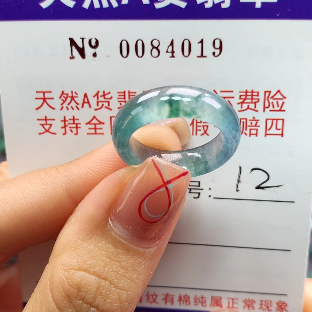 翡翠戒指未镶嵌拉派