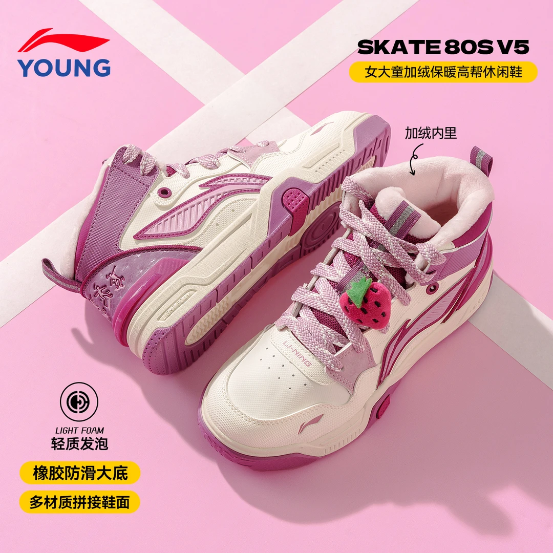 李宁儿童二棉鞋女童加绒板鞋2025冬季新款小女孩时尚运动鞋休闲鞋