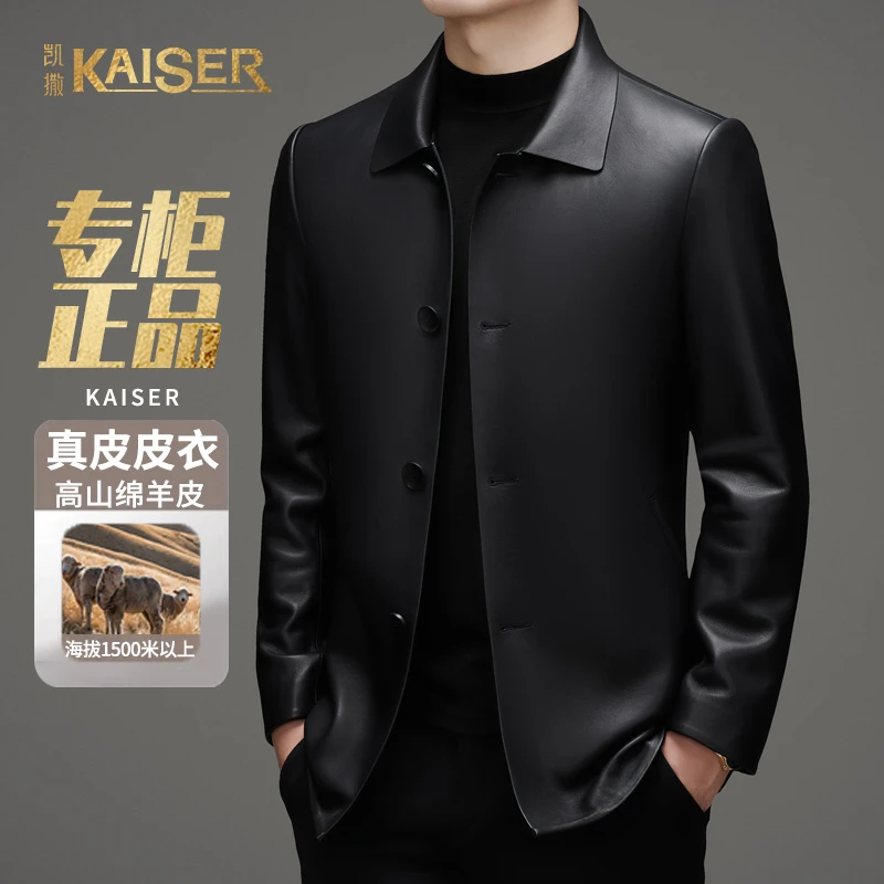 KAISER/凯撒2025新款男士中长款绵羊皮翻领真皮皮衣外套