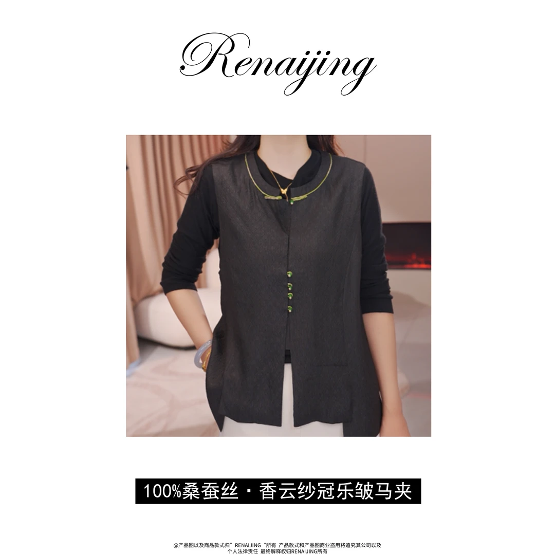 RENAIJING【香云纱冠乐皱马夹】6A纯桑蚕丝圆领无袖马夹