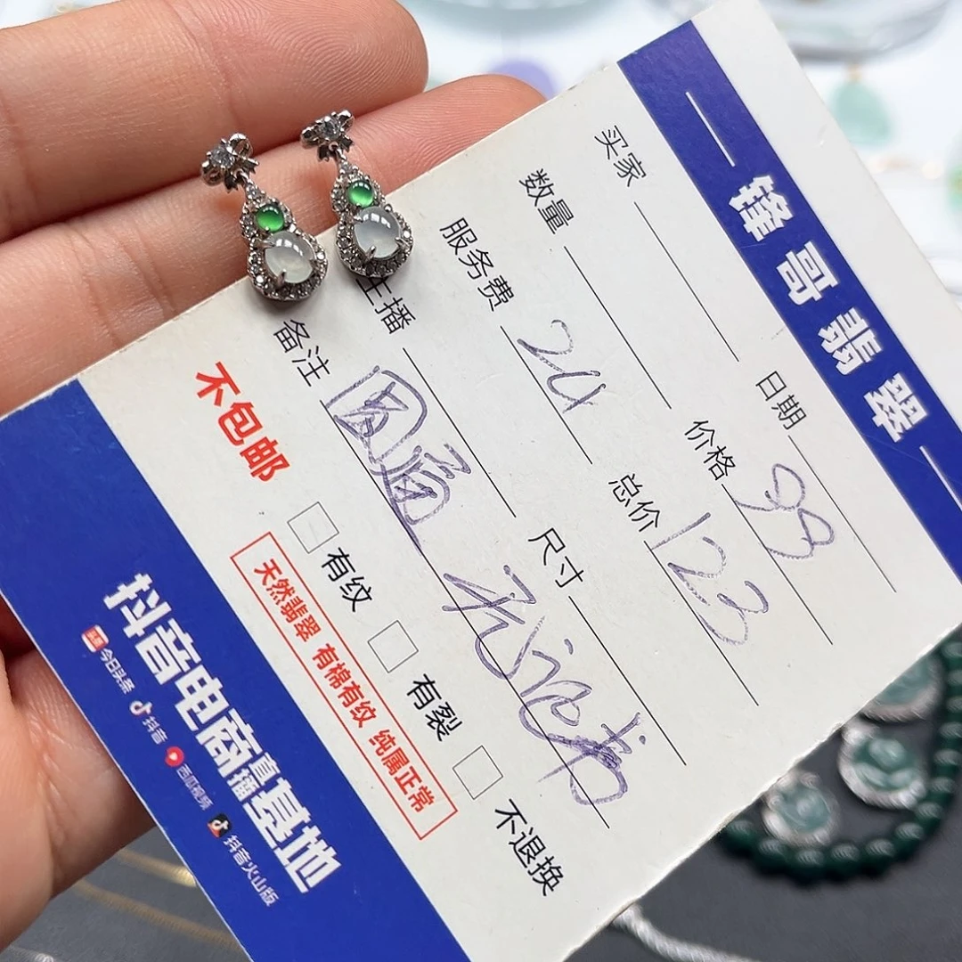翡翠银S925镶嵌耳饰福利