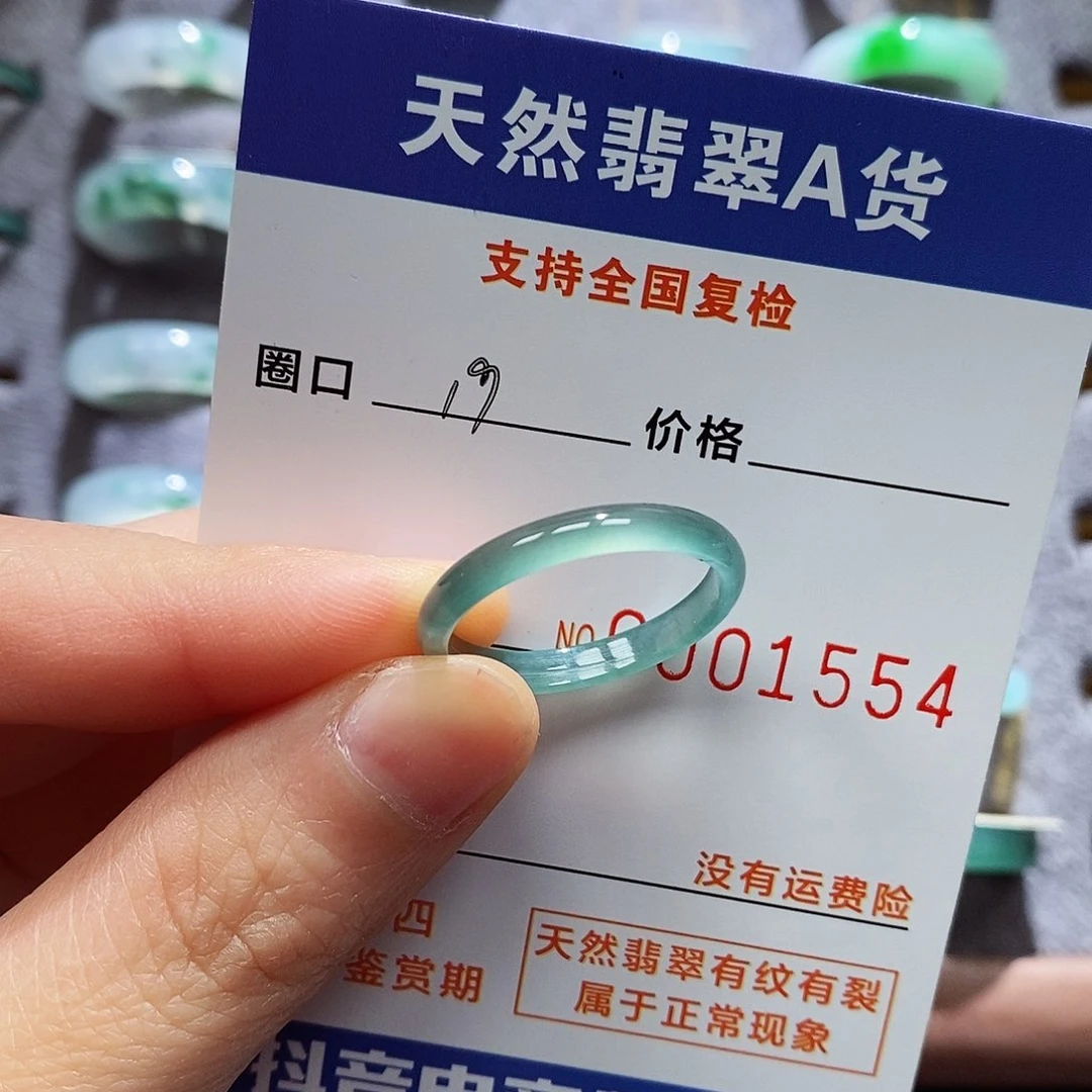 翡翠戒指未镶嵌翡翠