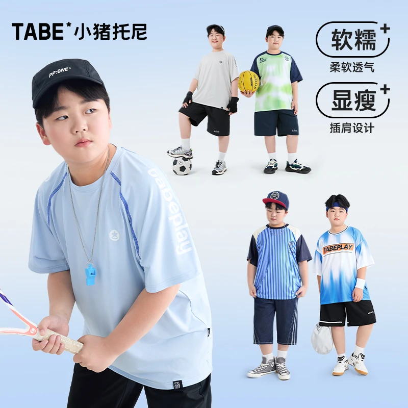 【超轻零感T】小猪托尼胖童装T恤男童夏宽松速干透气中大童训练短袖