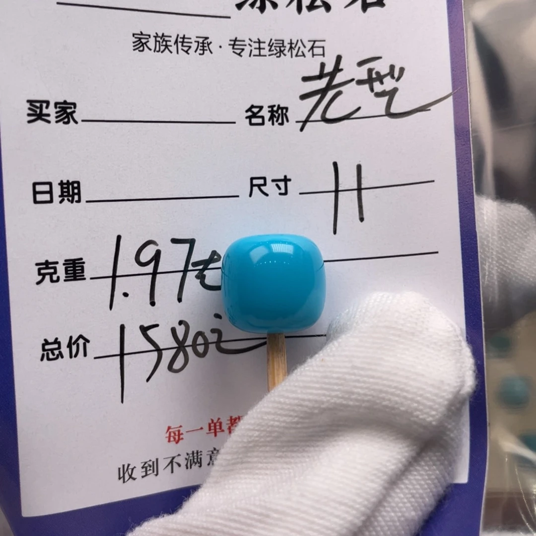 绿松石未镶嵌配饰