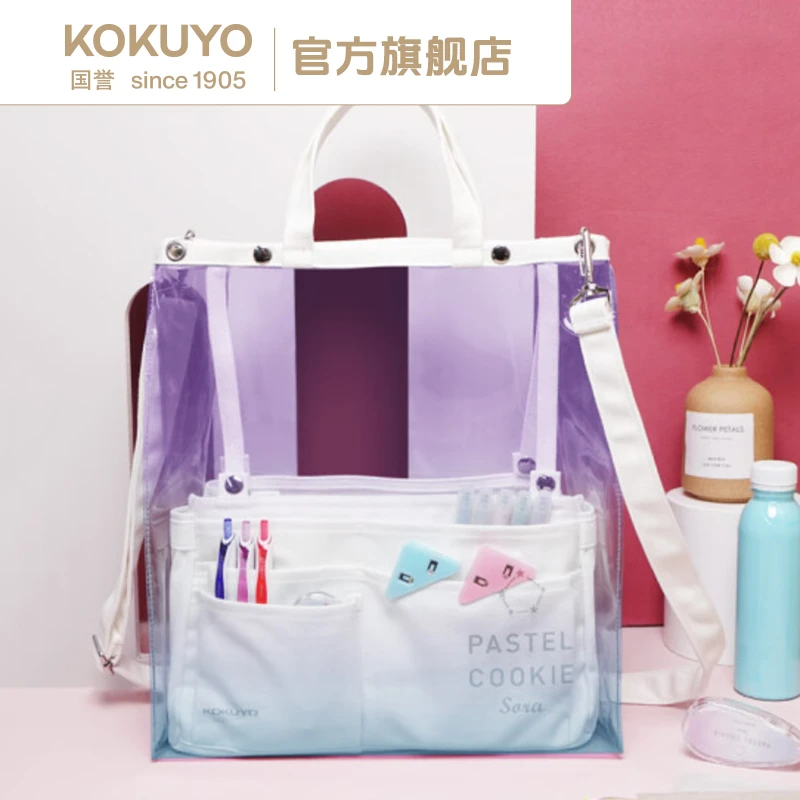 KOKUYO/国誉淡彩晴空透明·PVC补习包大容量防水手提托特