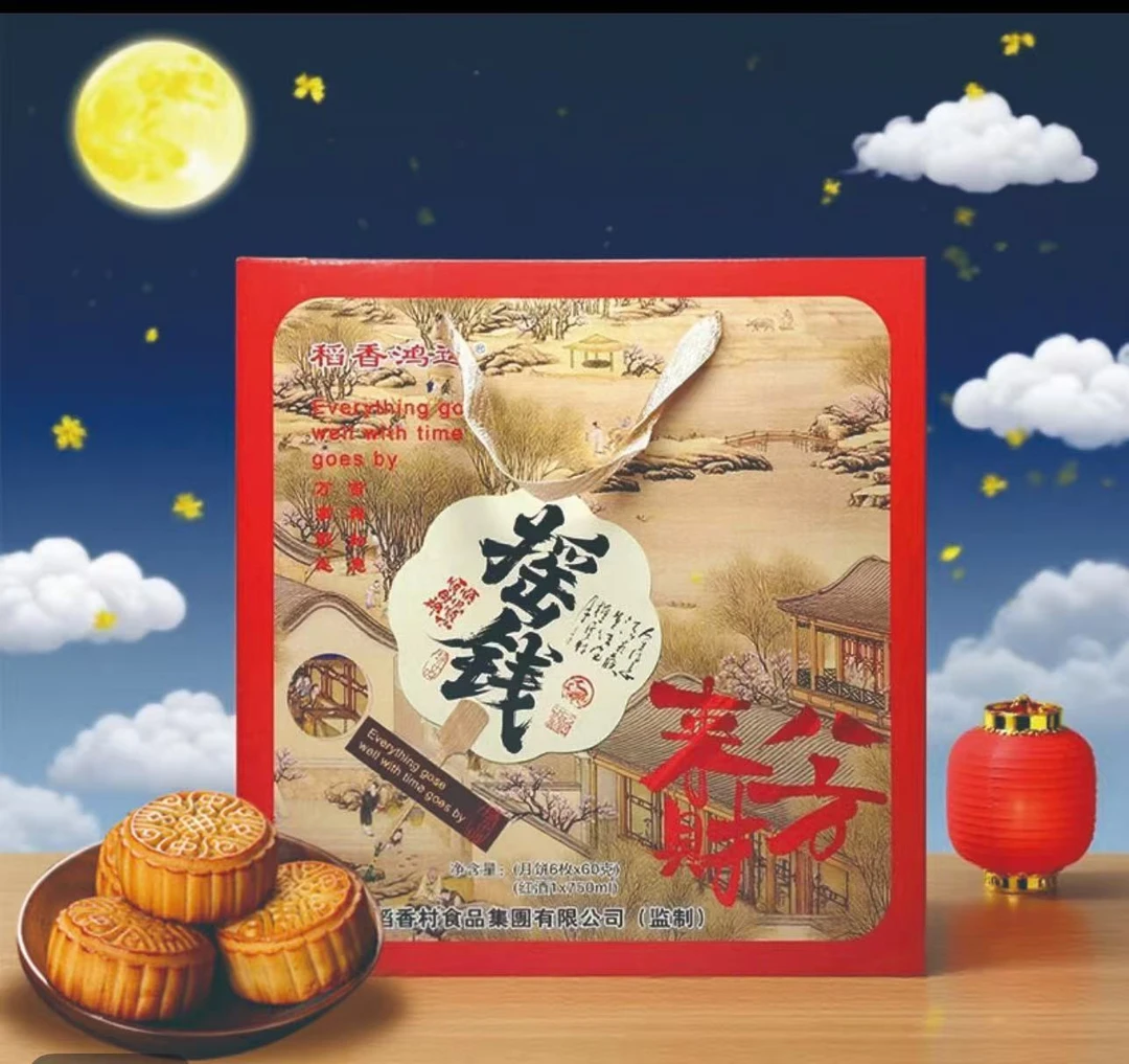 【月饼礼盒】送红酒新款中秋月饼礼盒送礼cgj