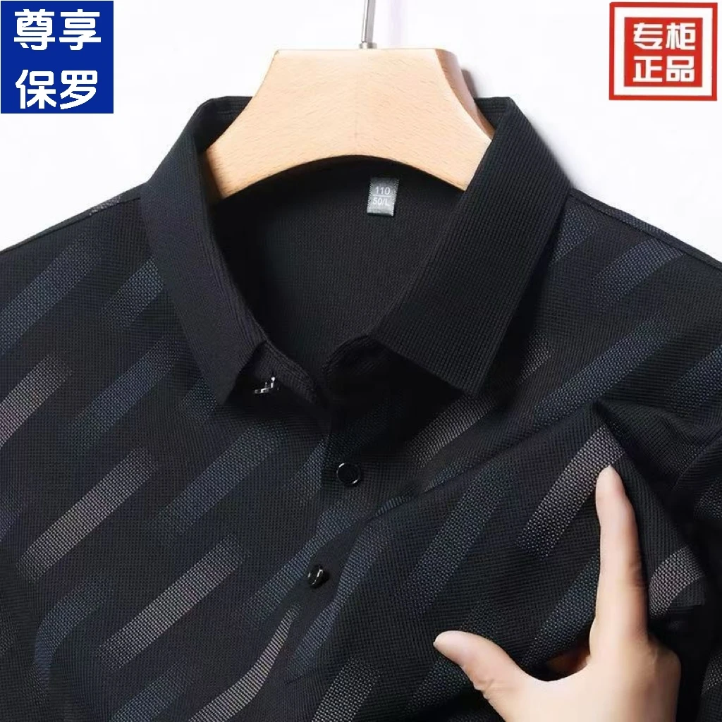 【阿芝专属】尊享保罗高档商务polo短袖中年男士翻领休闲夏季透气88