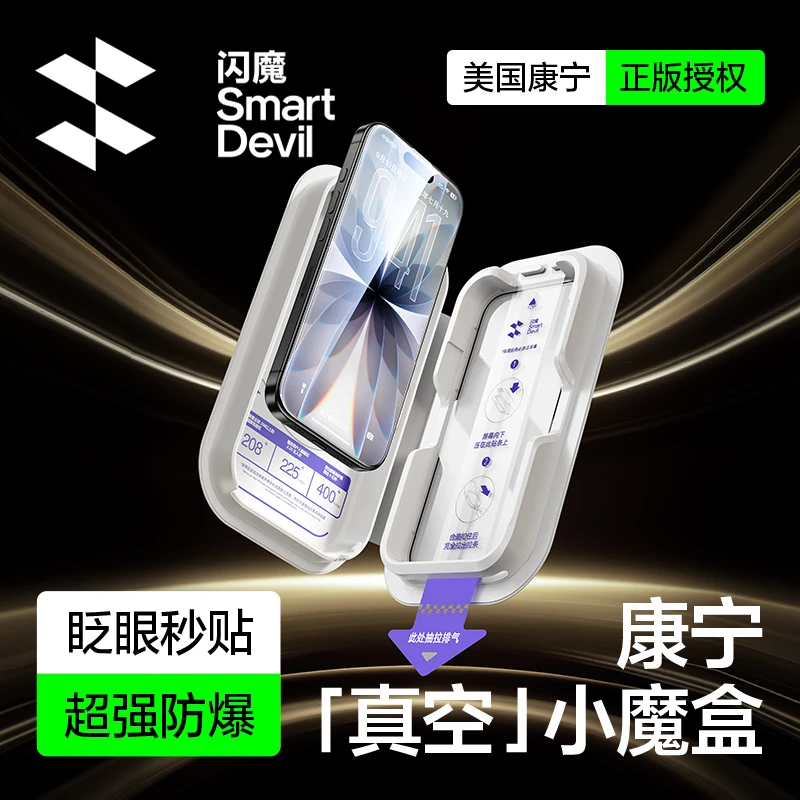 闪魔适用苹果17promax/16康宁钢化膜AR增透抗反光超清防摔手机膜