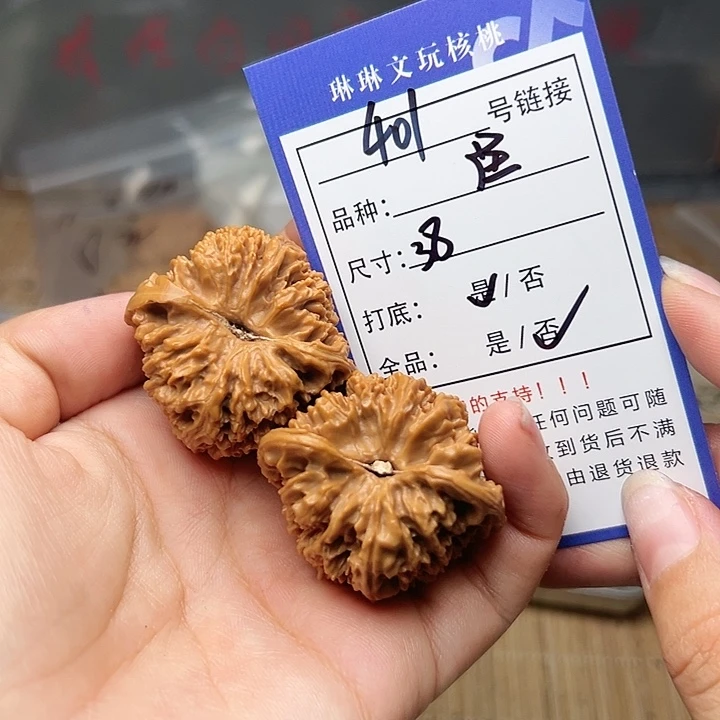 文玩核桃吊坠核桃401