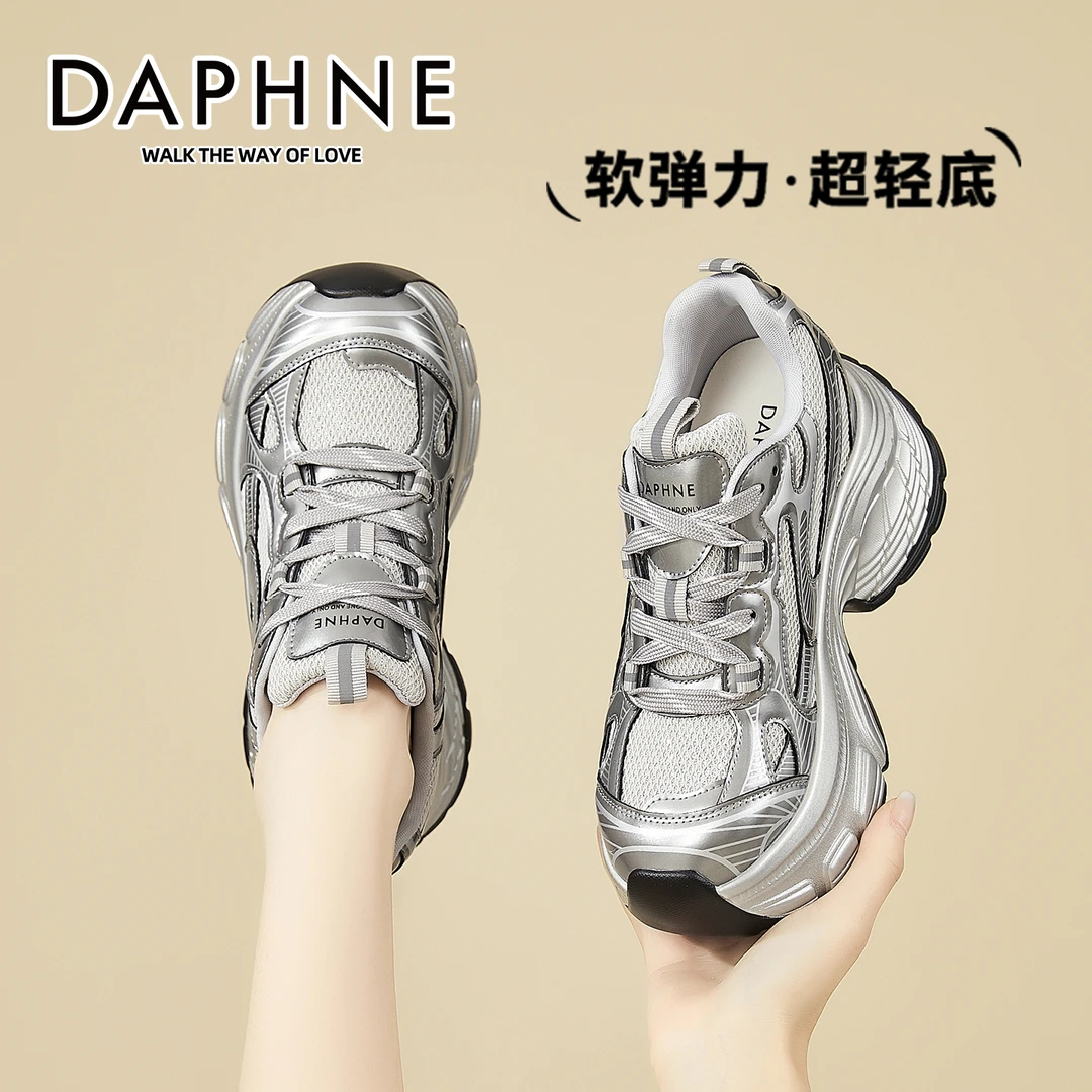 达芙妮秋冬上新银色老爹鞋女款小个子增高女鞋透气厚底时尚休闲鞋
