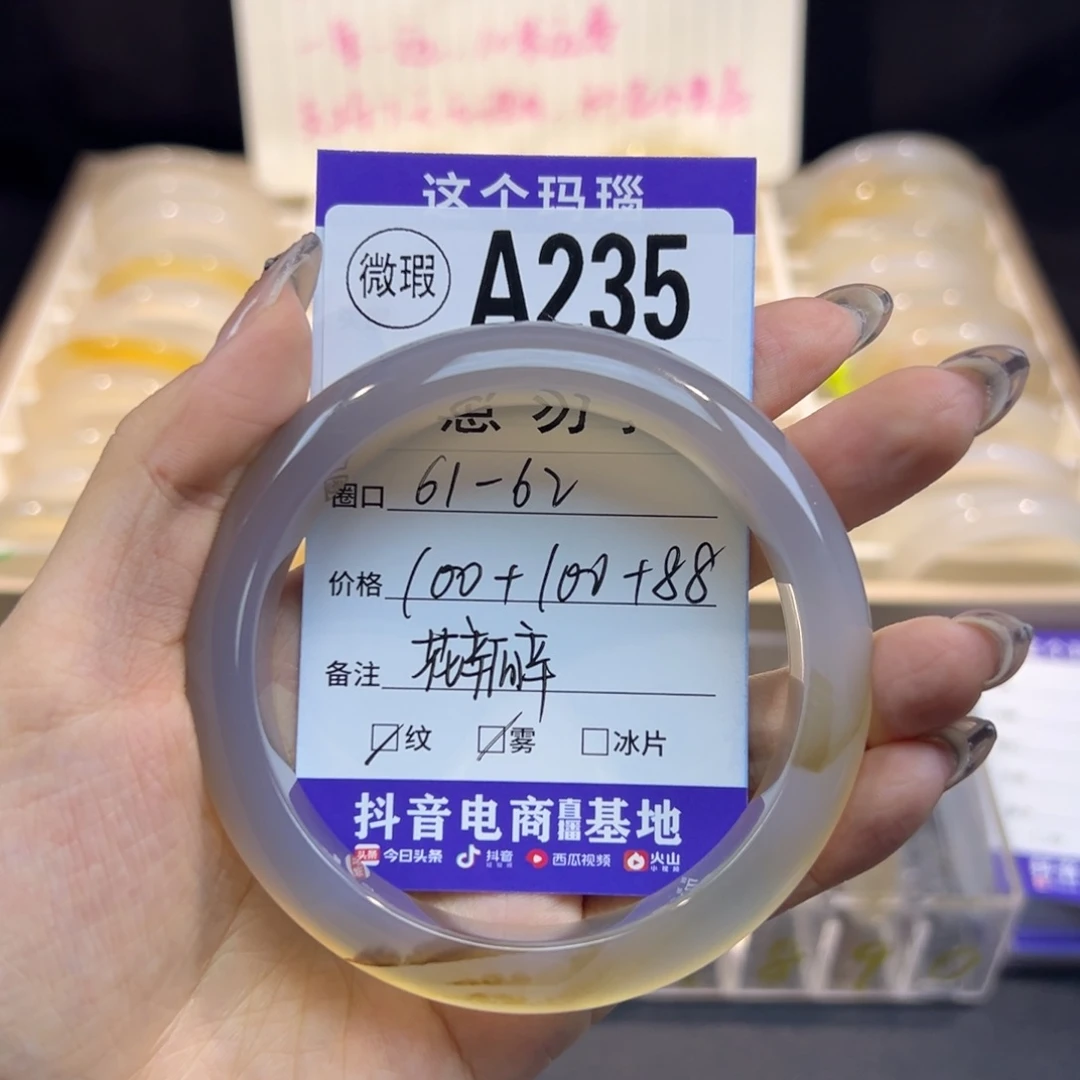 远***山玛瑙/玉髓未镶嵌手镯