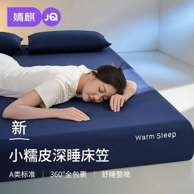 婧麒A类小糯皮深睡床笠家用秋冬季保暖加绒床罩全包防滑可机洗