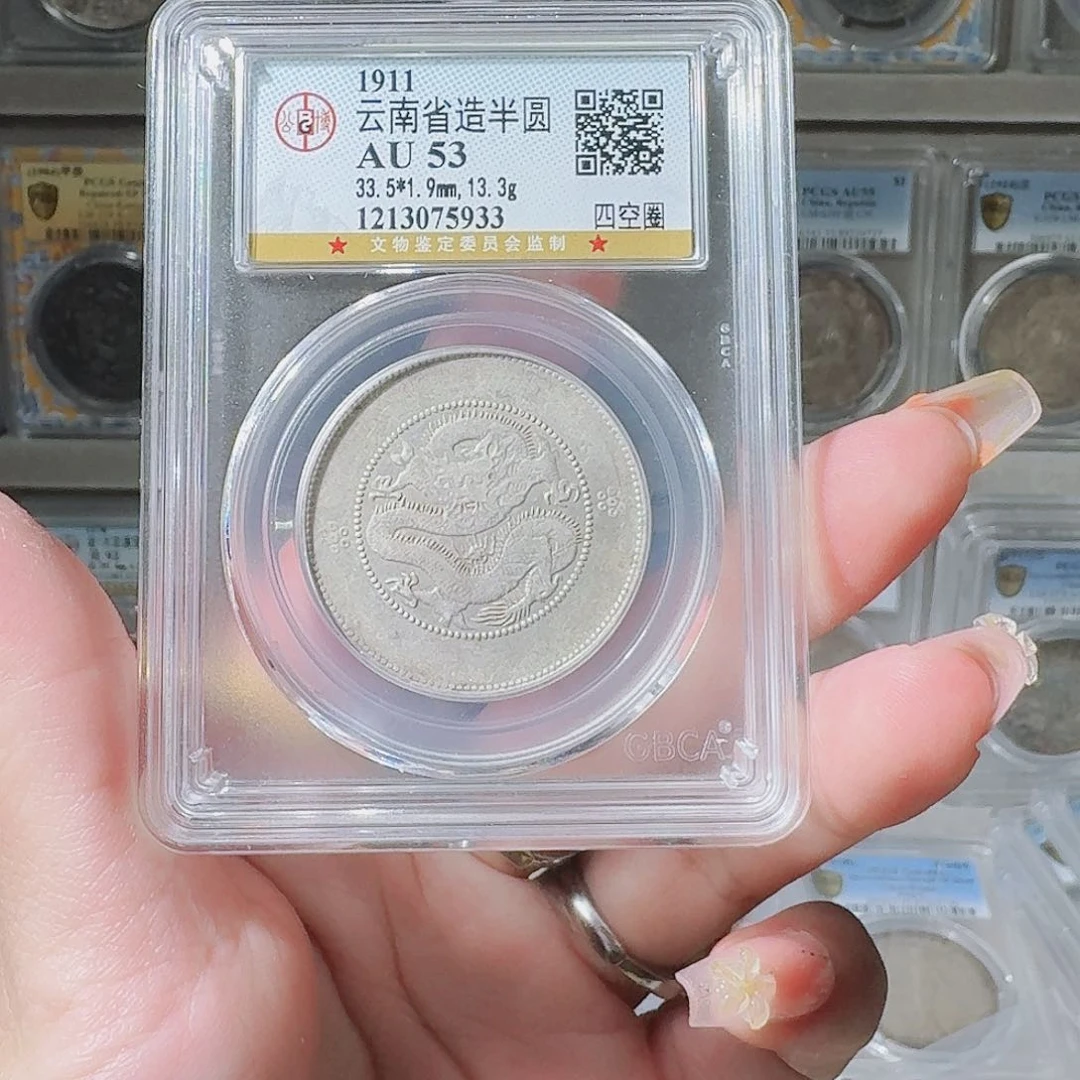 梦***银半圆龙一枚星星绿HH5933