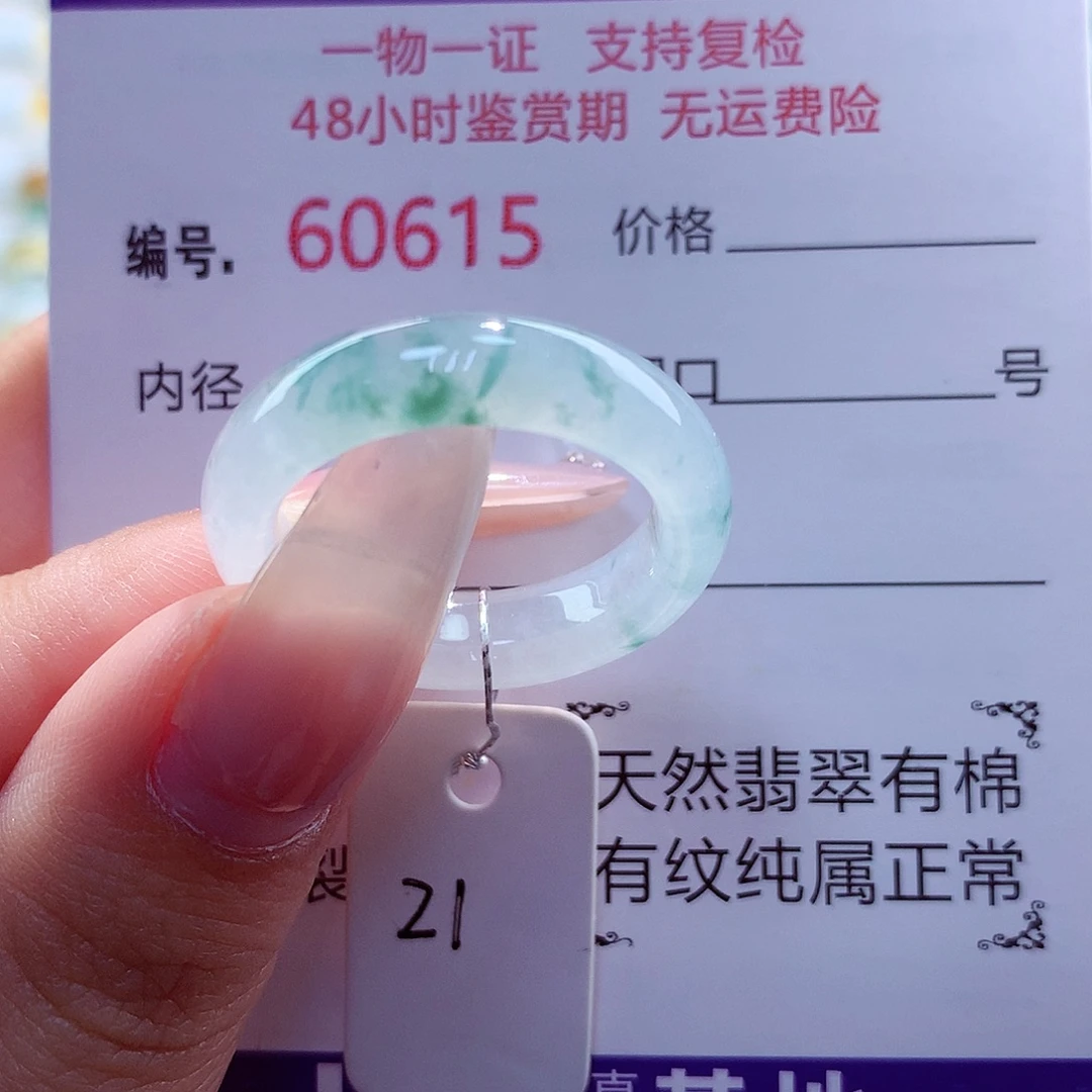 未镶嵌戒指翡翠天然