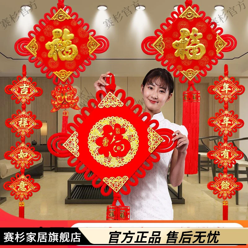 福字中国结挂件大号2025春节过年客厅装饰挂饰新年年货喜庆用品
