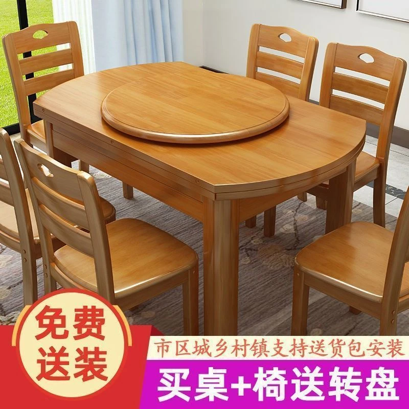 【送饭桌子包安装】小户型实木餐桌椅组合吃饭桌伸缩可方圆圆桌家用