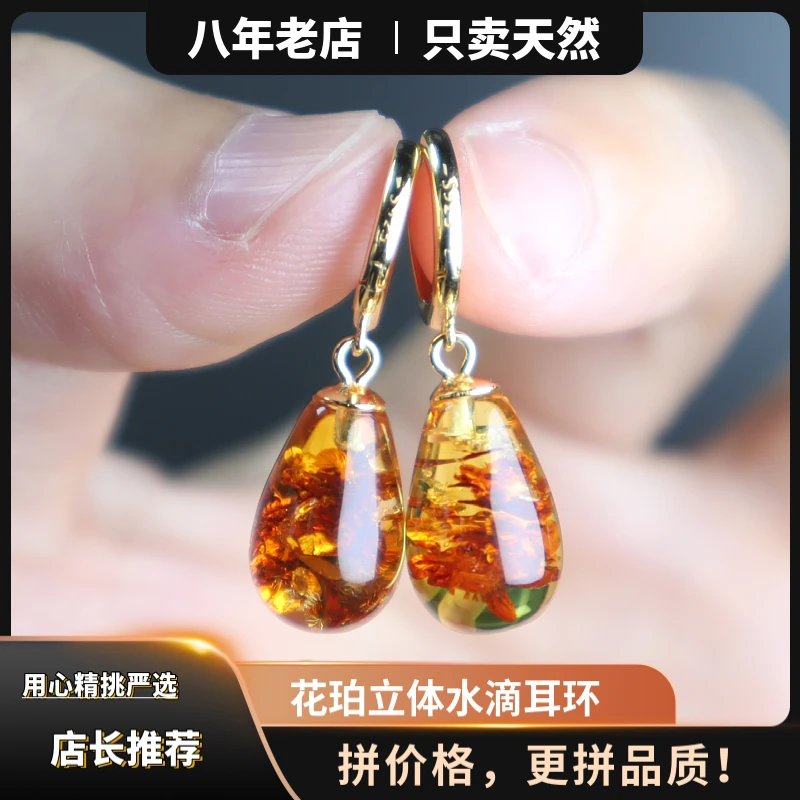 爆款天然琥珀花珀立体水滴耳环耳坠耳饰S925银镶女款时尚百搭国风