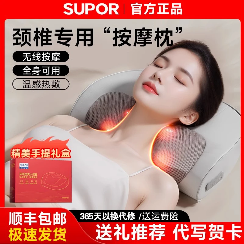 【同价双12】苏泊尔多功能按摩枕热敷颈椎按摩仪器全身肩颈揉捏靠垫