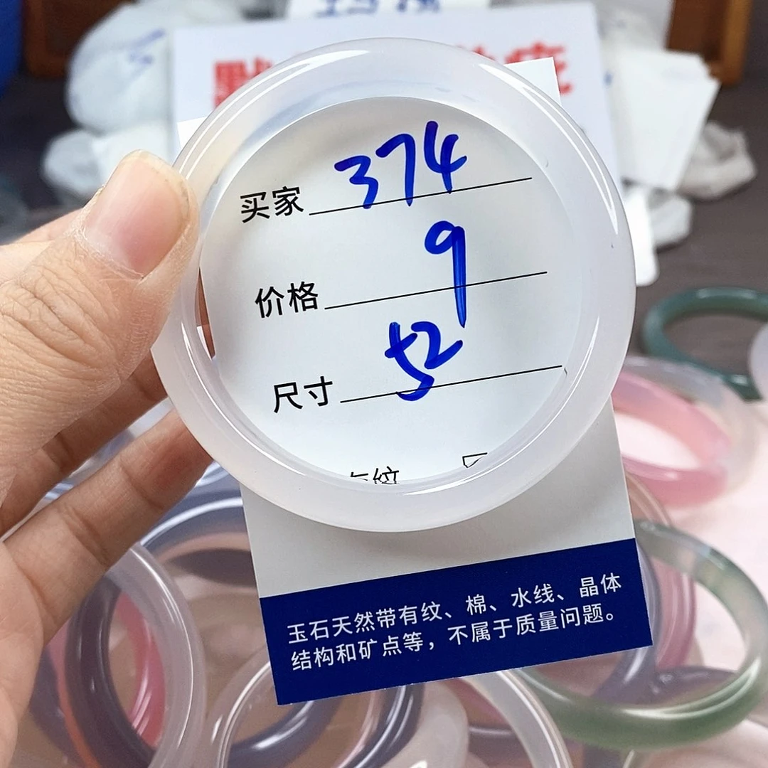 手镯玛瑙/玉髓未镶嵌374