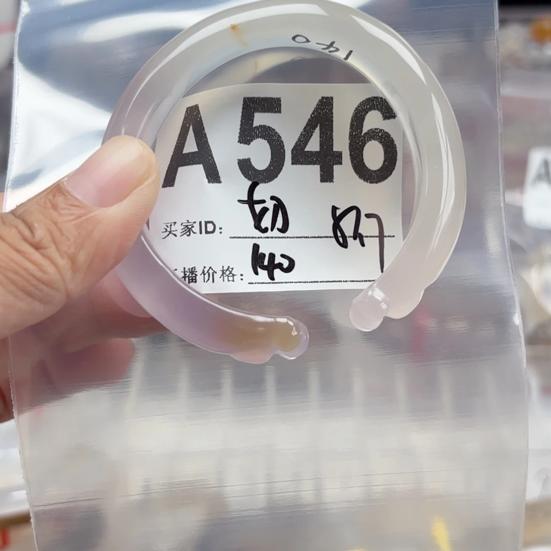 奶***鱿手镯玛瑙/玉髓未镶嵌