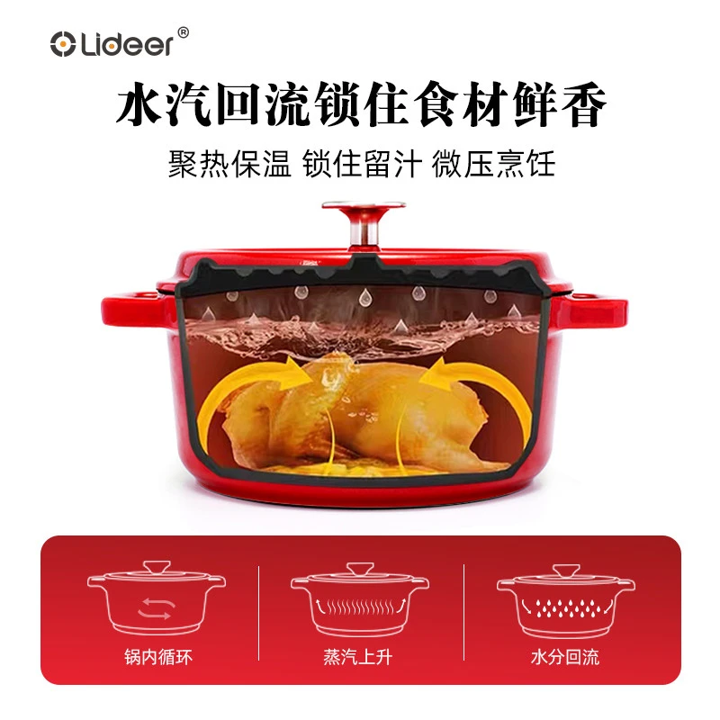 立德尔珐琅锅家用铸铁炖锅双耳汤锅电磁炉搪瓷锅煮汤锅焖烧锅煲汤