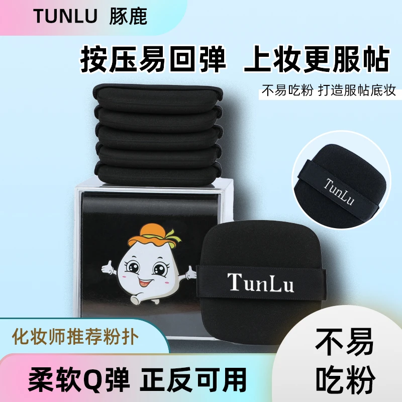 粉底液粉扑化妆粉扑不易吃粉两用粉扑干湿两用1盒黑色方形