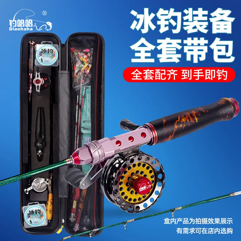 新款冬钓套装冰钓竿全套钓鱼竿冬季钓鱼带冰钓竿包冬钓装备一套