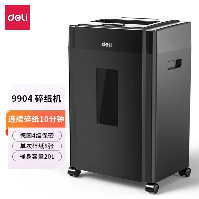 Deli/得力9904电动碎纸机办公大容量多功能粉碎机文件光盘碎卡