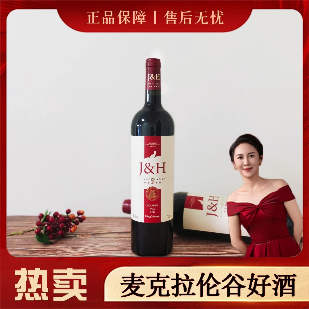 【原瓶进口】澳洲晋赫庄园兰澳乐溪干红葡萄酒袋鼠16.2度750ml