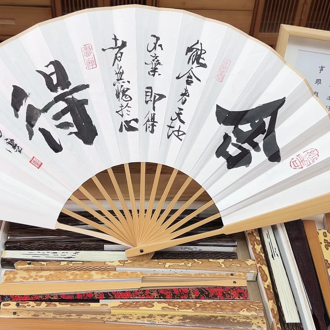 书法书法 10寸玉竹 手写手绘 默认粘好