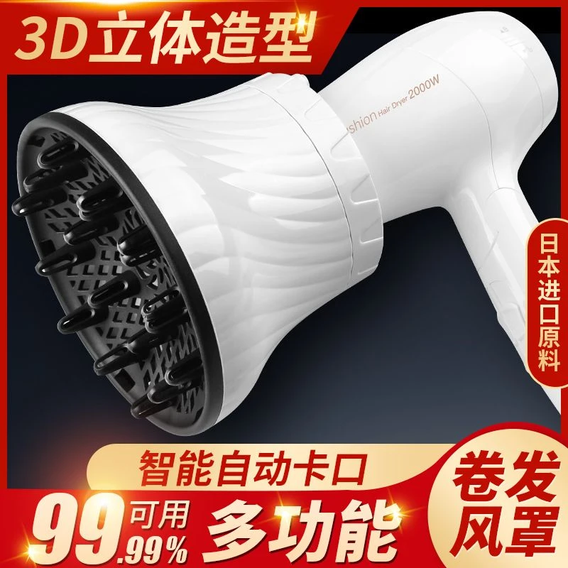 万能通用大风罩电吹风机风罩卷发烘干器蓬松头接口美发神器烘干