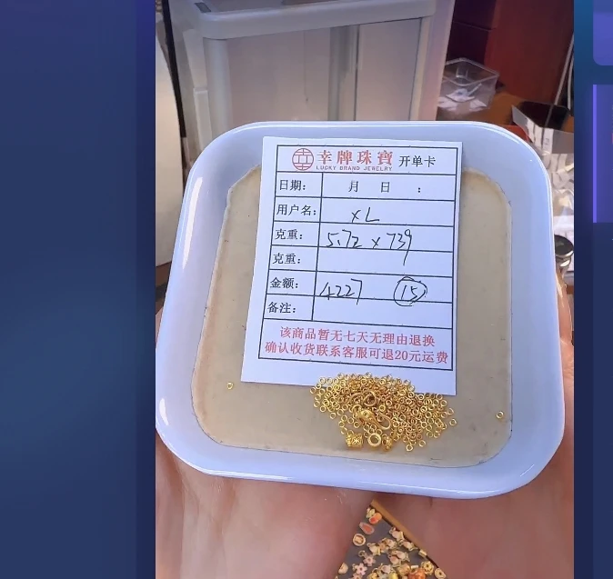 足金999黄金投资金 5.72 HJ