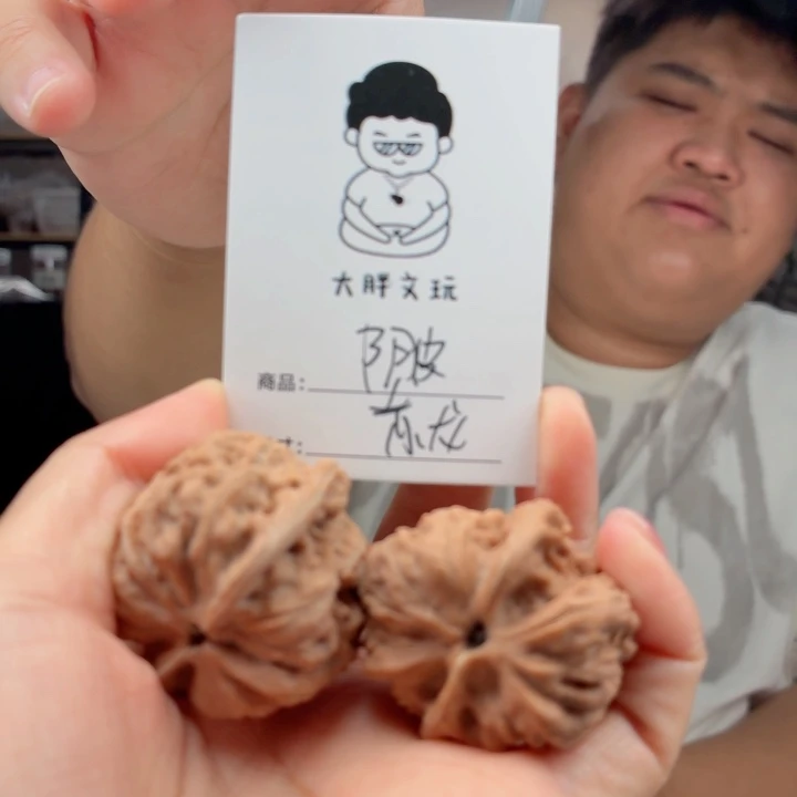 A***D把件文玩核桃赤龙