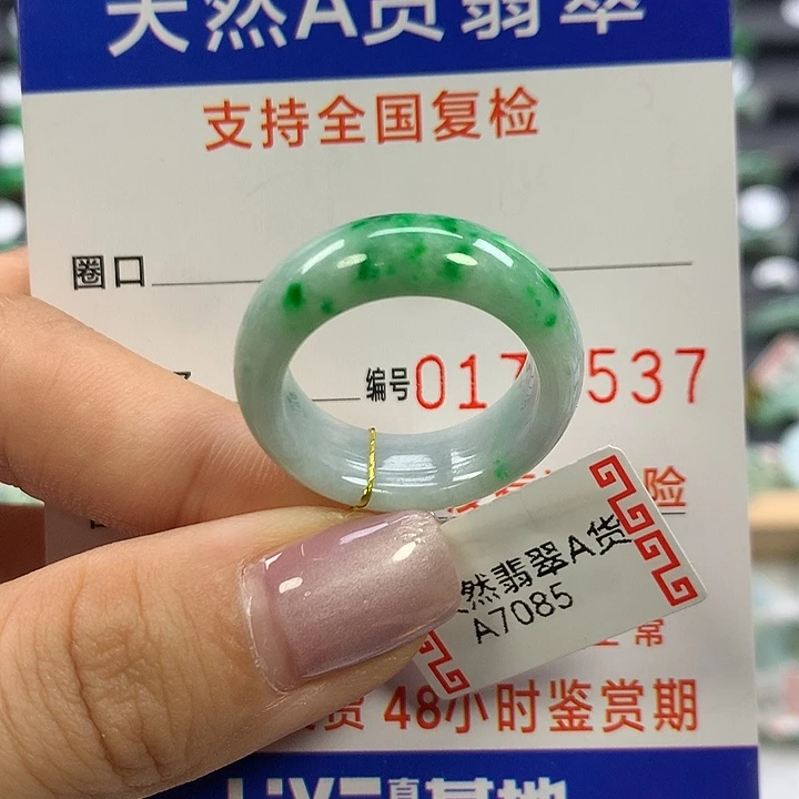 翡翠未镶嵌戒指19圈口