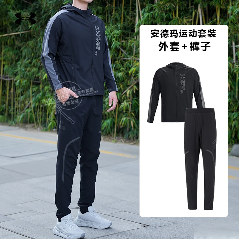 【爆款】安德玛UA运动套装男裤运动裤健身跑步运动外套长裤跑者美学