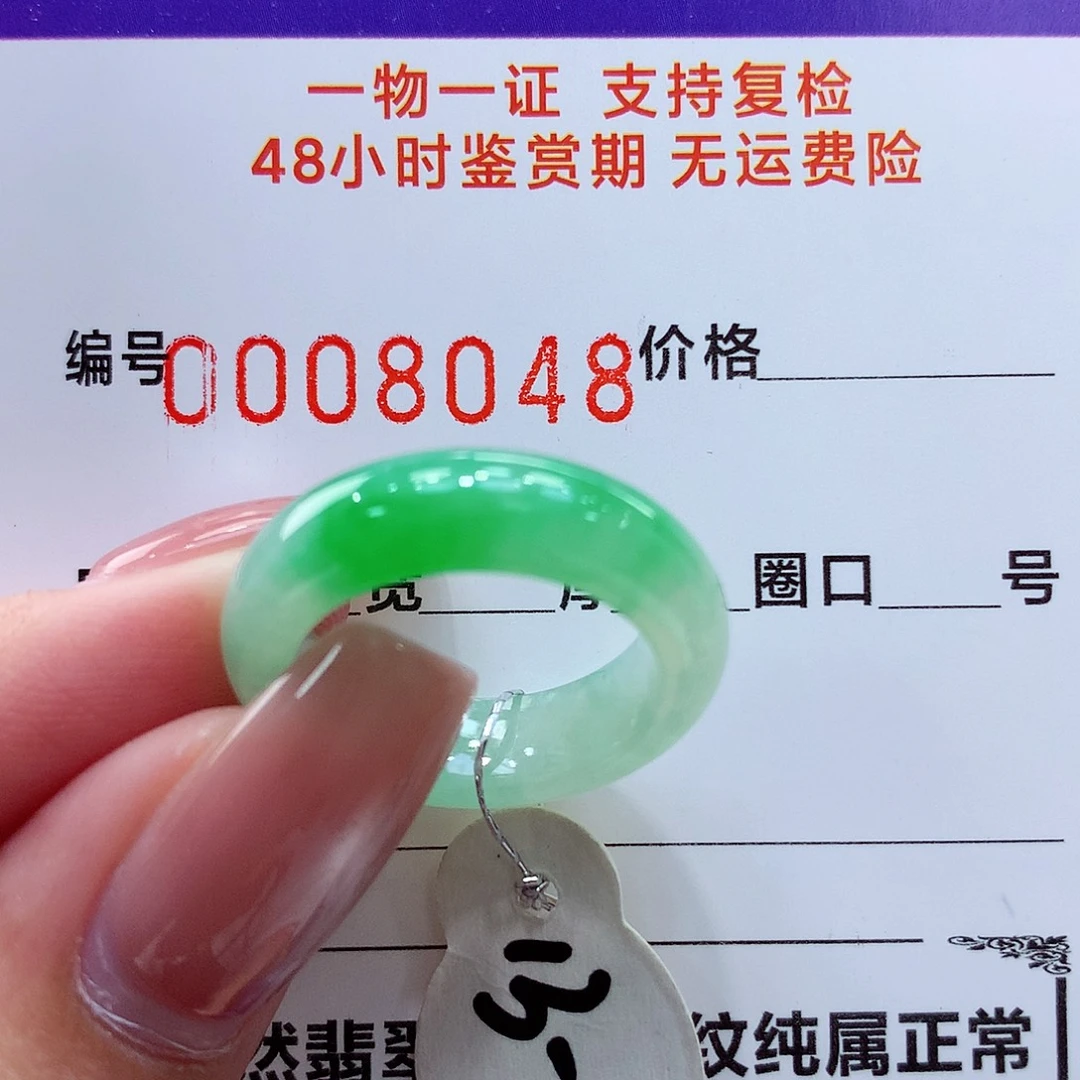 翡翠未镶嵌戒指翡翠