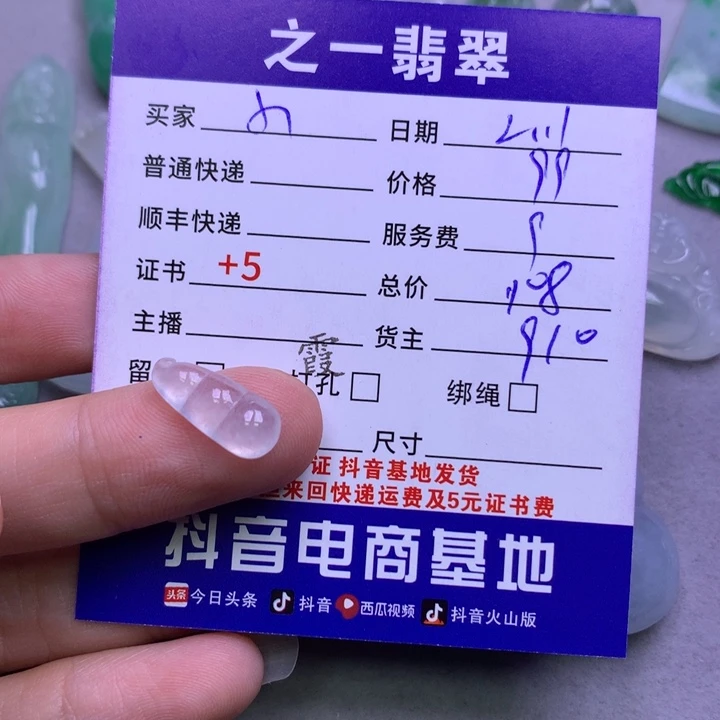 翡翠颈饰未镶嵌小*袄