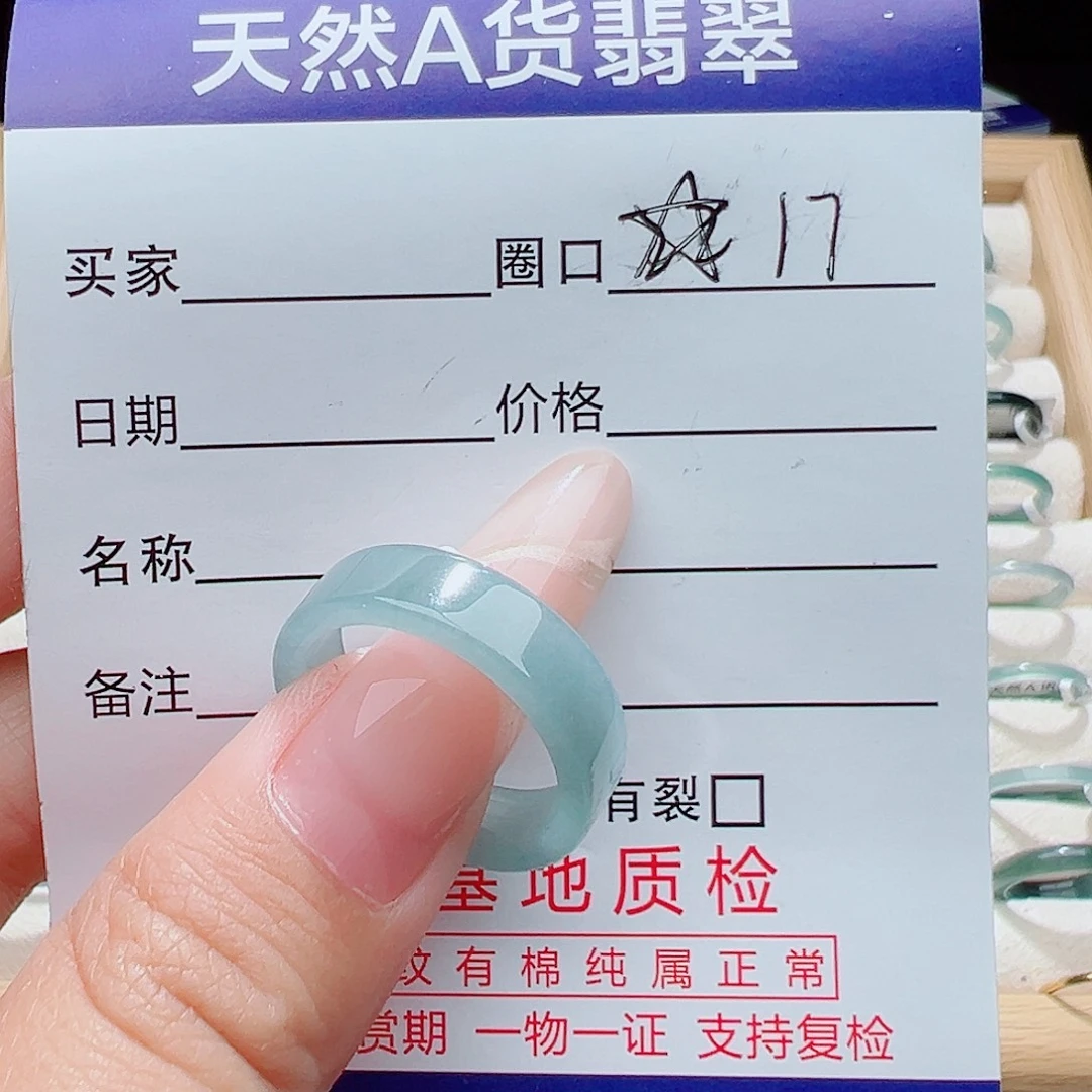 未镶嵌戒指翡翠天然