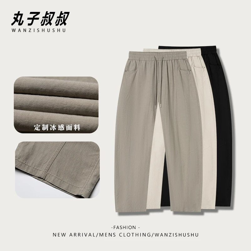 夏季莱赛尔凉感直筒裤立体剪裁透气简约显瘦时尚纯色休闲XD68553