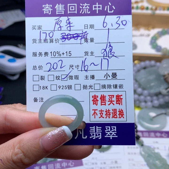 翡翠戒指未镶嵌原****呀