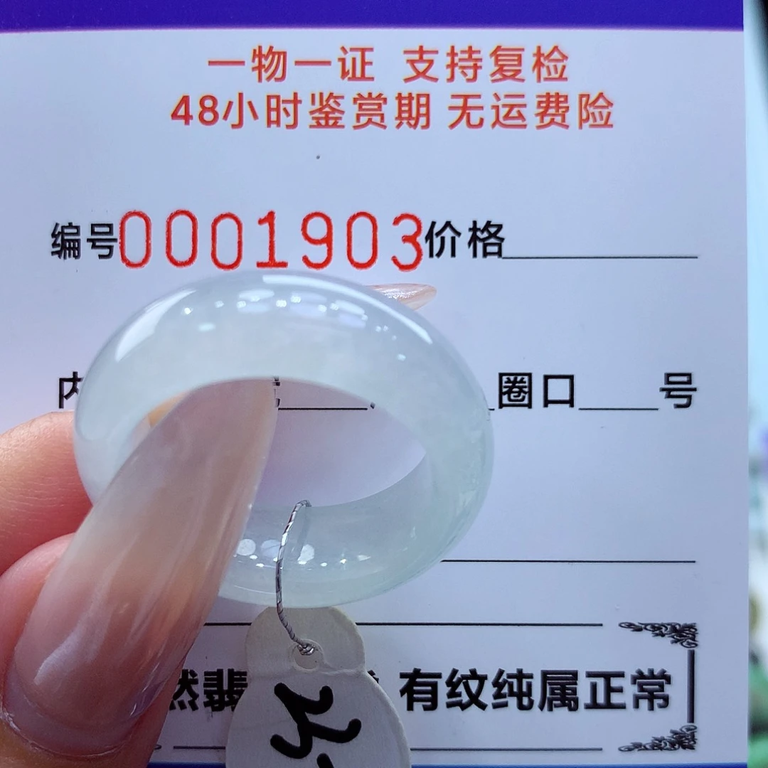 未镶嵌戒指翡翠翡翠