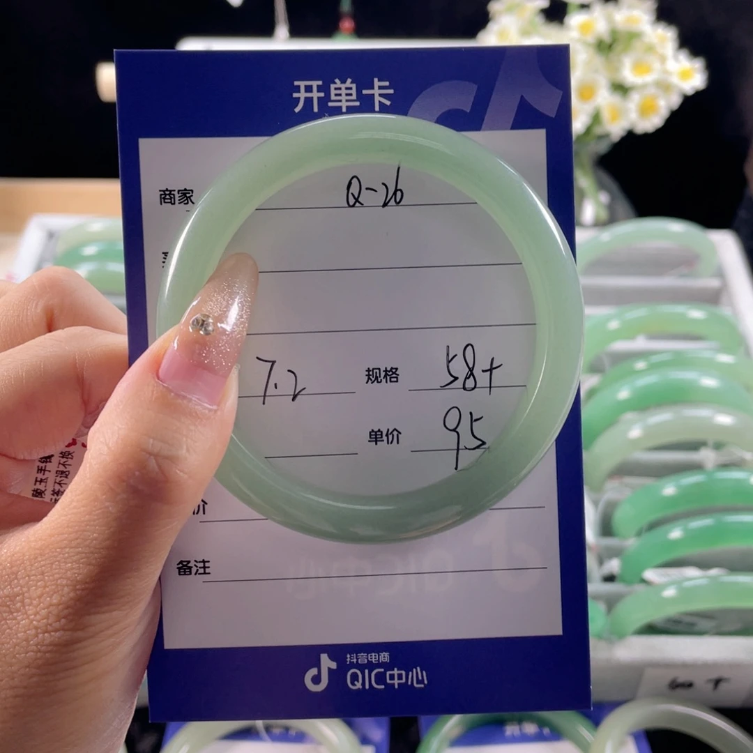 石英质玉手镯未镶嵌安**曦