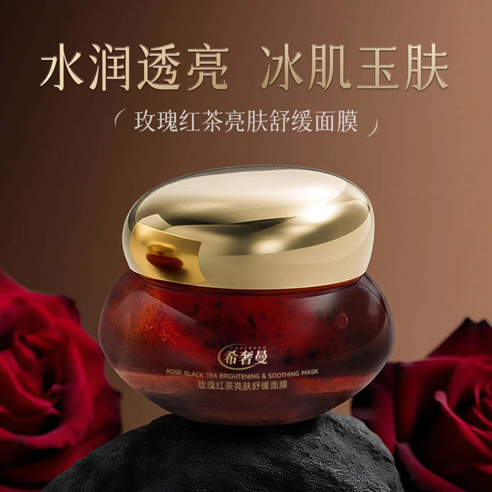 希奢曼玫瑰红茶亮肤舒缓面膜130g