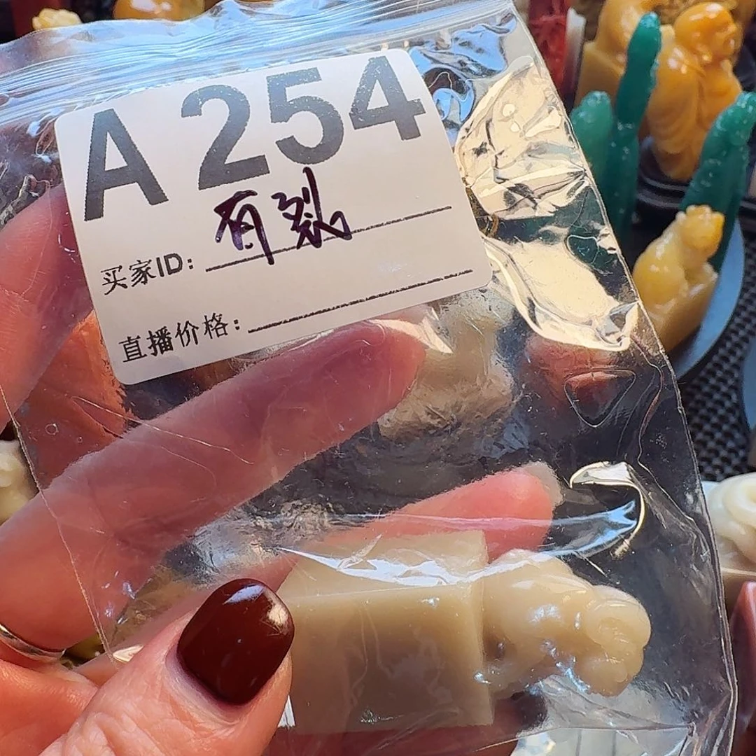 寿山石印石寿山石