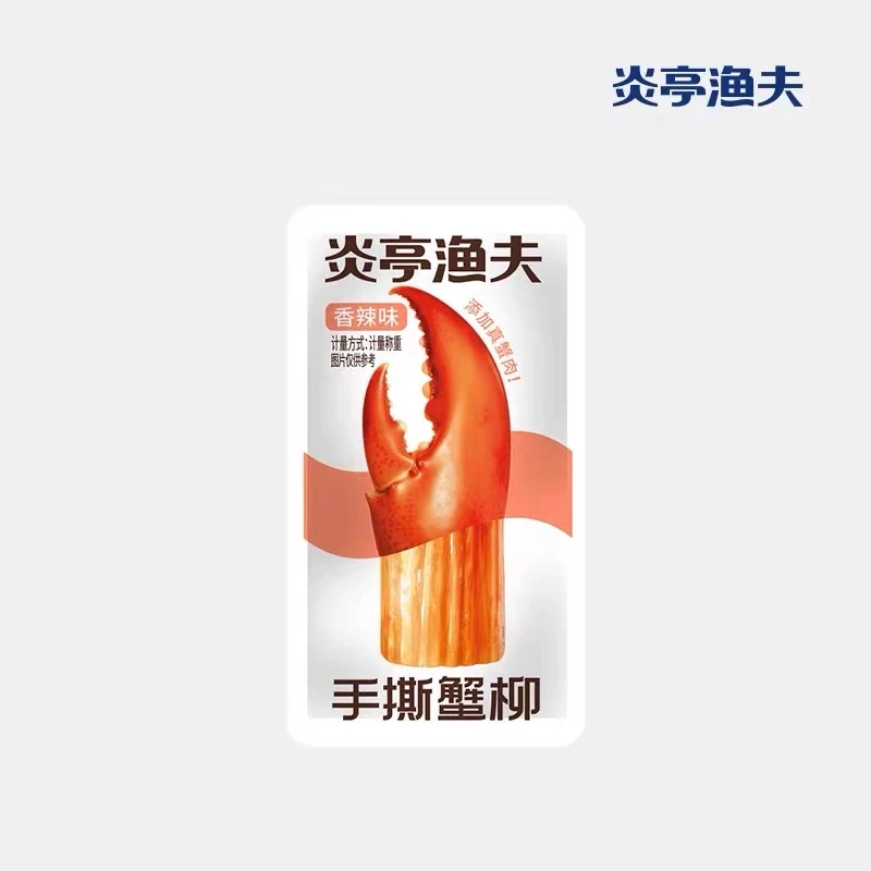 【期至5.2日】炎亭渔夫 海味零食大礼包 美味休闲零食 T