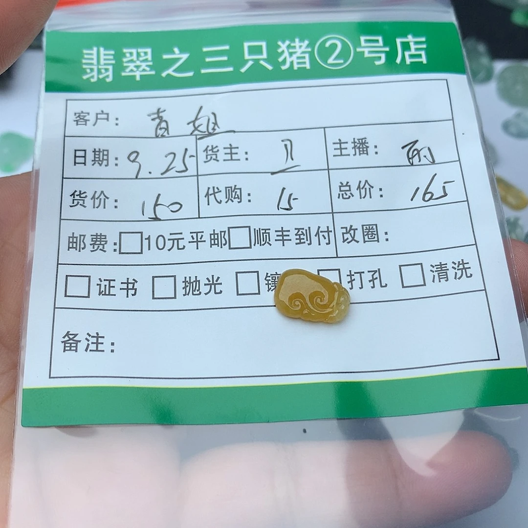 ****姐翡翠未镶嵌颈饰翡翠翡翠