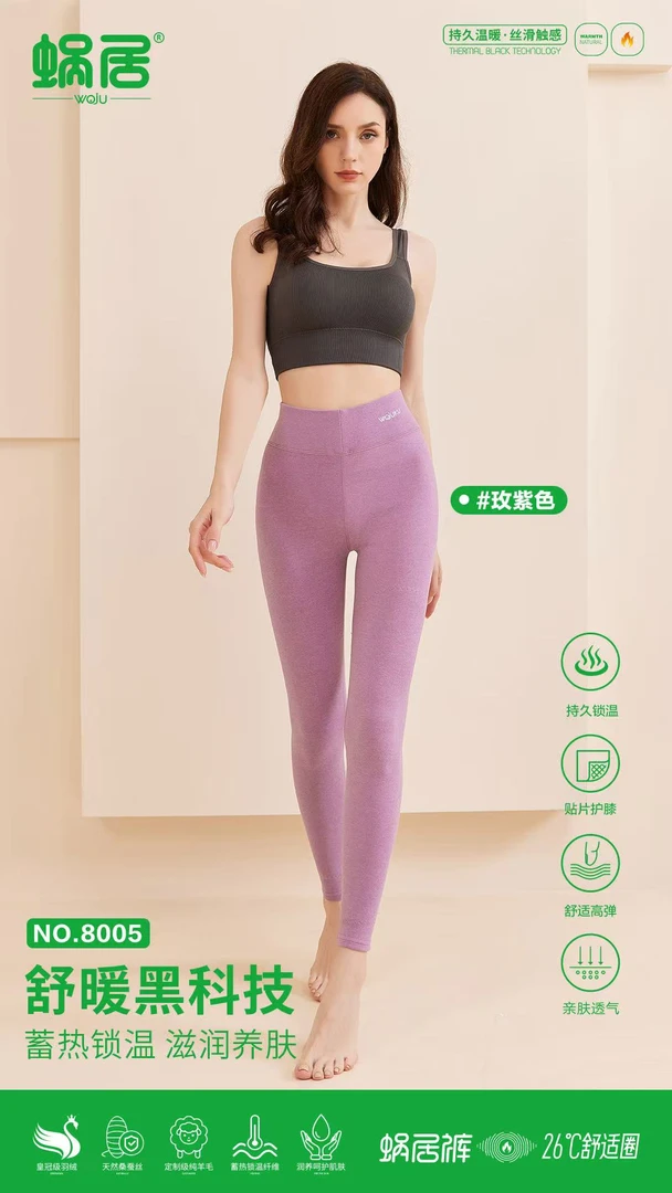 憨豆母婴-8805/8806男士女士秋冬款加长护膝蜗居裤