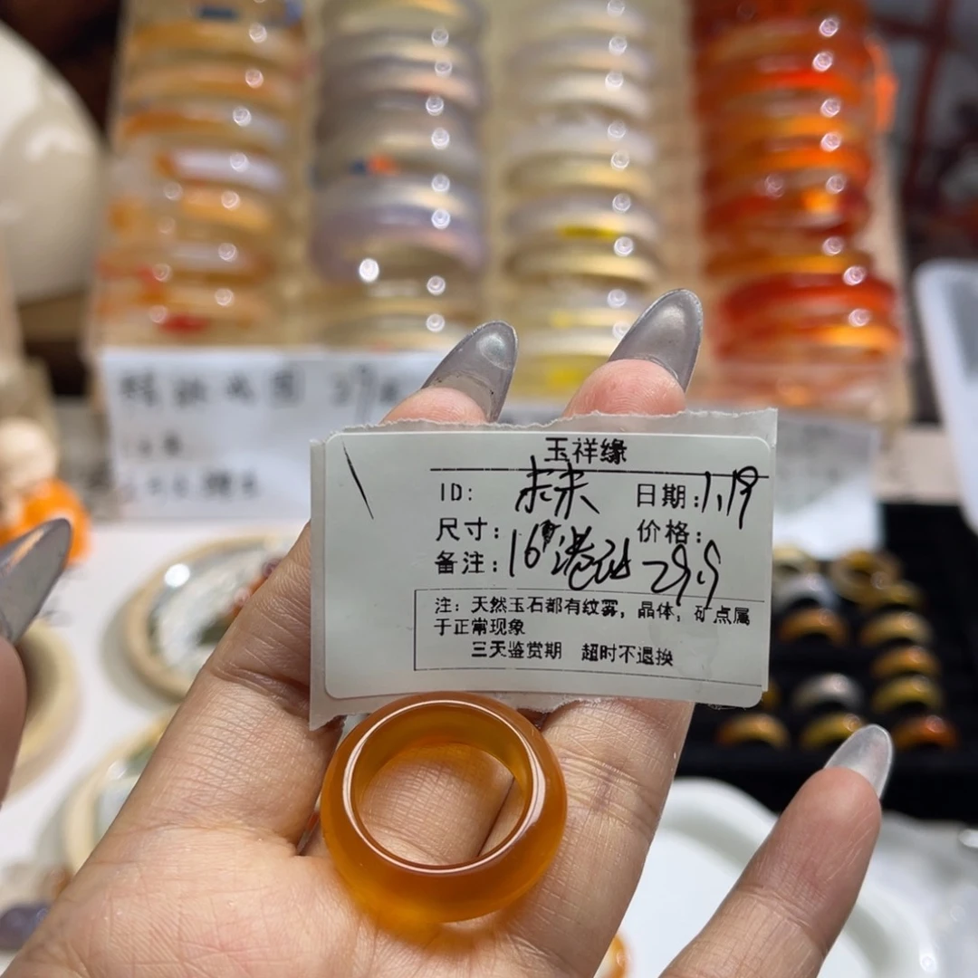 玛瑙/玉髓戒指未镶嵌