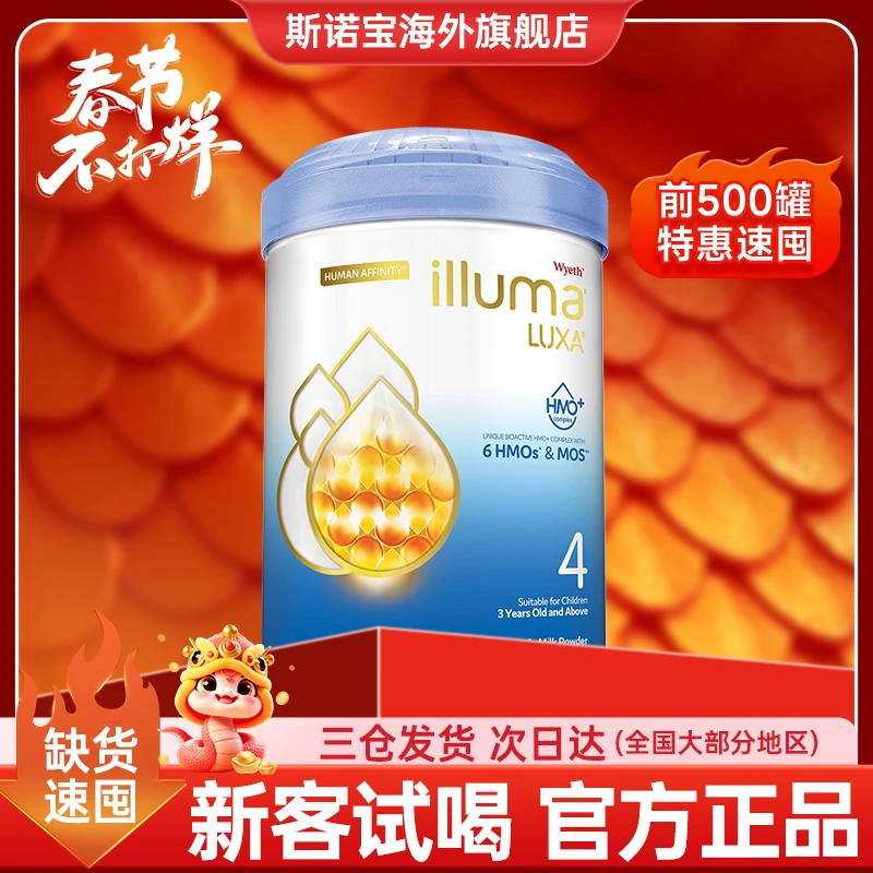 【启赋·未来4段】旗舰正品高端6HMO3-6岁宝宝成长保护配方进口奶粉