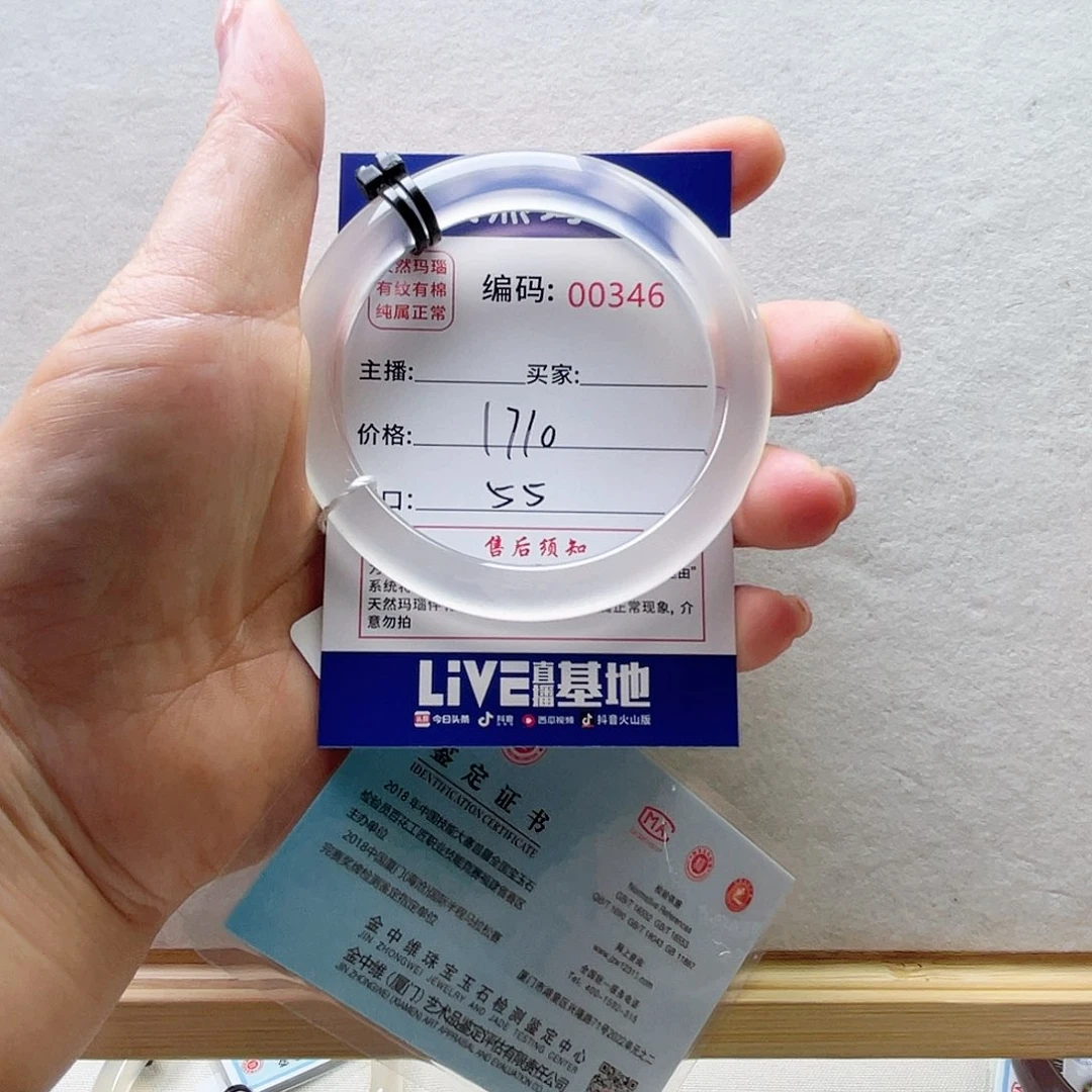 玛瑙/玉髓手镯未镶嵌没***好2